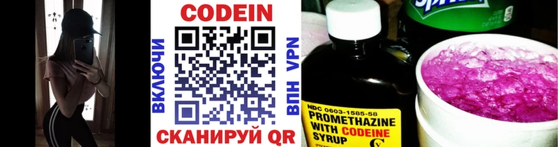 мега зеркало Макаров это формула Codein напиток Lean (лин)