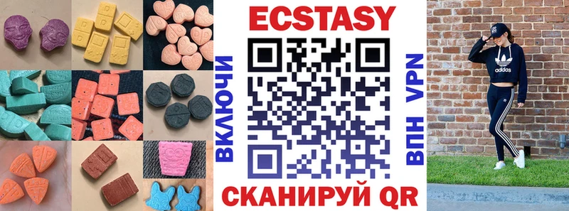 Ecstasy 280 MDMA  Макаров 
