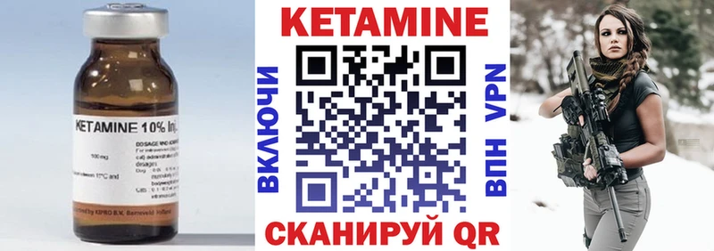 КЕТАМИН VHQ  Макаров 