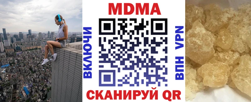 МДМА Molly  даркнет официальный сайт  Макаров 