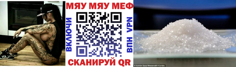 МЯУ-МЯУ кристаллы  блэк спрут ТОР  Макаров  купить наркотик 