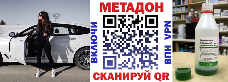 Метадон VHQ  ОМГ ОМГ tor  Макаров  где продают наркотики 