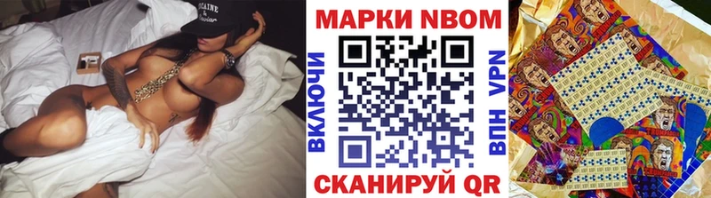 Марки N-bome 1,8мг  Макаров 