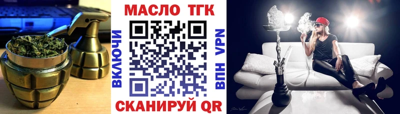 Дистиллят ТГК жижа  купить закладку  Макаров 